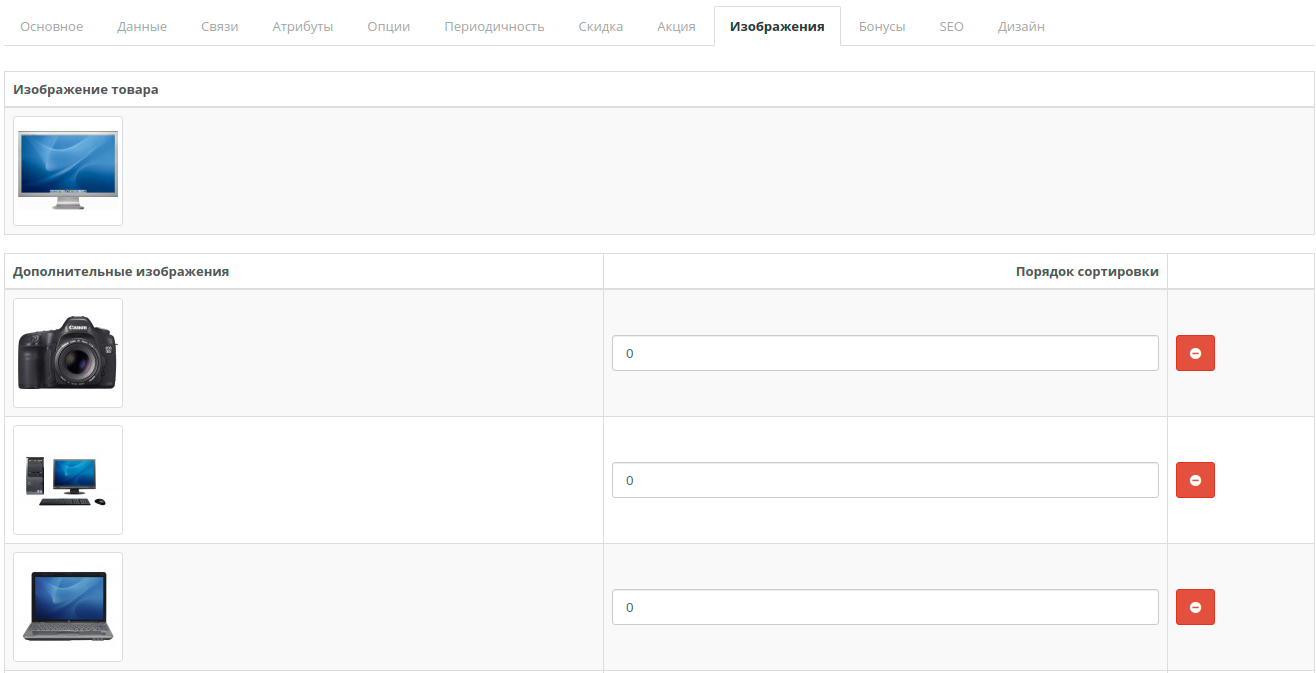 Как присвоить картинку в Опен Карт