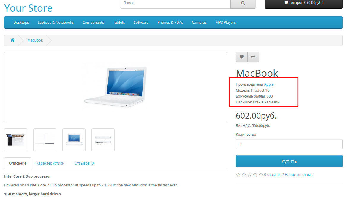 Модель и Данные Opencart