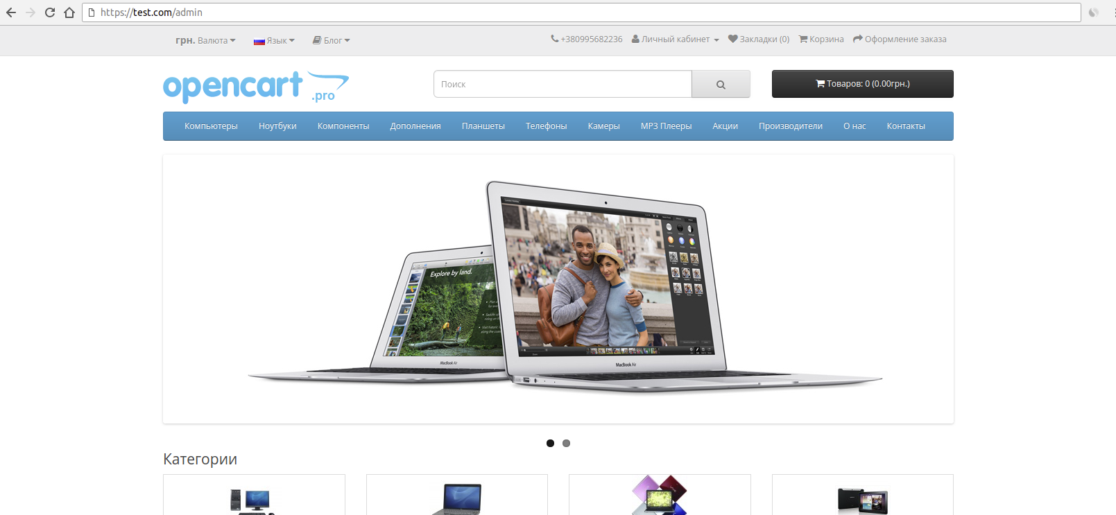 Как войти в Админку Opencart Как войти в Админку Opencart