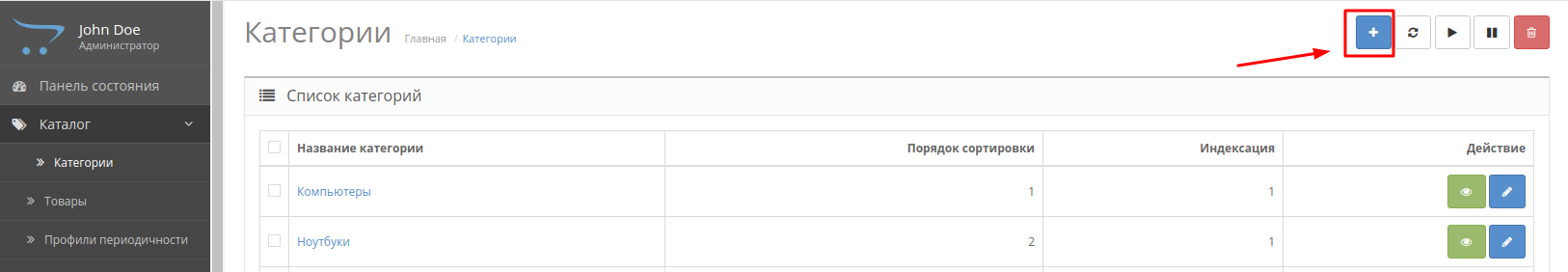 Добавить категорию Opencart Добавить категорию Opencart