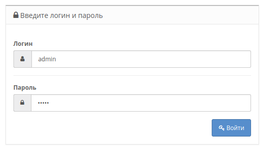Окно ввода логина и пароля Опенкарта Окно ввода логина и пароля Опенкарта