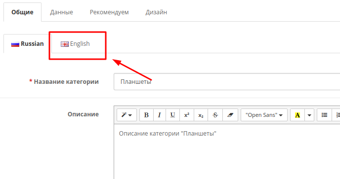 Переключить Язык Опенкарта Переключить Язык Опенкарта